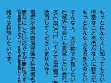 M-CREATE.（イケてる空間）ショールーム　長野県諏訪市のオーダメイド壁紙・オンデマンド印刷のことならM-CREATE.／マルモ印刷