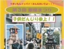 【イベント情報】第3回 銀座まつりが開催されます！（2024年4月28日）