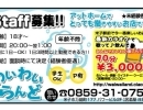 【カラオケ】GWも営業します【飲み放題】