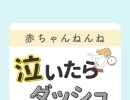 赤ちゃんねんね 泣いたらダッシュしてない？【江戸川区の赤ちゃんのねんね専門家 Kieです♪】