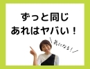 ずっと同じ化粧品の量はヤバい❗