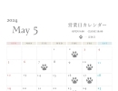 5月の定休日のお知らせ◎