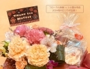 母の日限定【Flower & Sweets Set】 ご予約受付中です✨