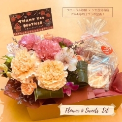 母の日限定【Flower & Sweets Set】 ご予約受付中です✨