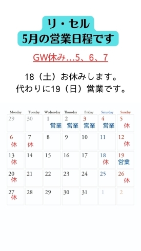5月の営業日程です。「5月の営業日程です。【宮崎市エステサロン・RECELL・フェイシャルエステ・筋膜ボディ・母の日エステ開催中】」