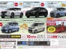 甘木店に4WD登坂キットがやってくる🚘