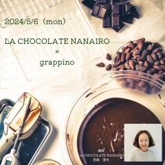 【出雲店】カカオ豆からチョコレートづくり体験 by nanairoさん