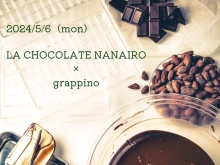カカオ豆からチョコレートづくり体験】 by nanairoさん
