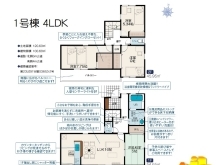 蓮田市大字黒浜　新築戸建住宅全1棟　2024年6月完成予定　4LDK　ベルク黒浜店徒歩3分！