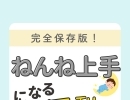 完全保存版！ねんね上手になる便利グッズ【江戸川区の赤ちゃんのねんね専門家 Kieです♪】