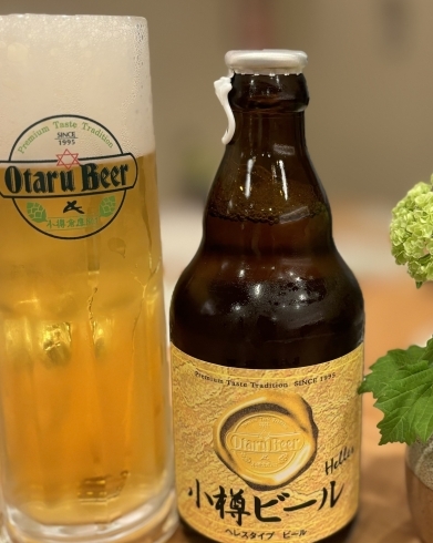 小樽ビール　ヘレスタイプ「季節限定小樽ビール‼️」