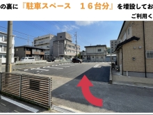 粟田歯科医院　駐車場　１６台　増設致しました。