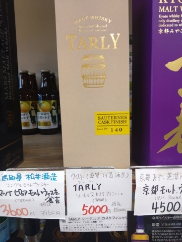 ターリー　ソーテルヌカスクフィニッシュ「こんなお酒あります「阪急桂駅西口徒歩３分食品スーパー」」