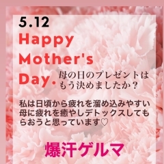 ありがとうを贈ろう♡　母の日　mother‘s day ありがとう　いつまでも健康で　感謝　体質改善　お悩み解決