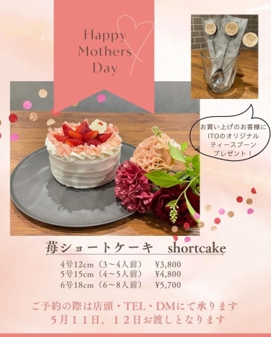 「苺のショートケーキ」