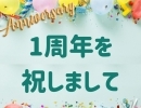 1周年記念えらべる3900円キャンペーン( ᐛ👐)✨開始！