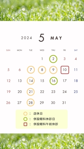 5月営業日カレンダー「シティコンタクト佐賀店🍀5月営業日カレンダー🍀」