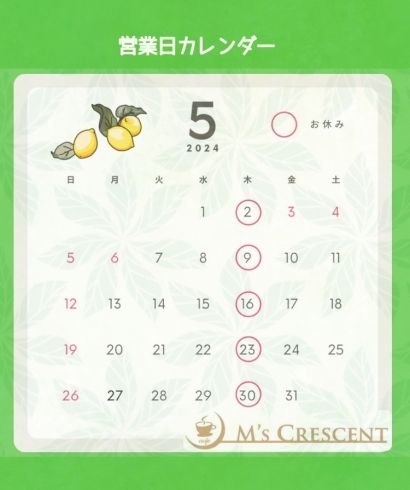 5月カレンダー「5月の営業カレンダー」