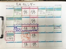 5月の営業カレンダーです!!【舞鶴/ボルダリング/岩/登る/運動】