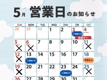 【カステラ三源庵】2024.5 営業日と直売所イベントのお知らせ