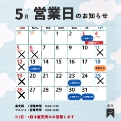 【カステラ三源庵】2024.5 営業日と直売所イベントのお知らせ