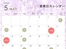 5月のカレンダー💐岡山市南区若葉町、コルティーレ、小さな花屋さん、花束、アレンジ、祝い、観葉植物、ドライフラワー　