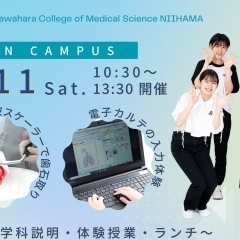 5月11日(土) ＼オープンキャンパス／ 歯科衛生士＆医療事務を体験してみよう