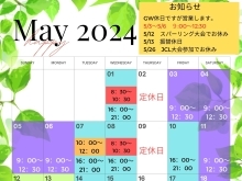GW到来 ‼５月の営業カレンダー【八千代台駅近くにあるスポーツジムです。ボクシングで楽しくダイエット！エクササイズ！主婦の方大歓迎！】