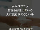 顔は綺麗やのに、手はおばさん😱飲んで納得！エラスチンサプリ