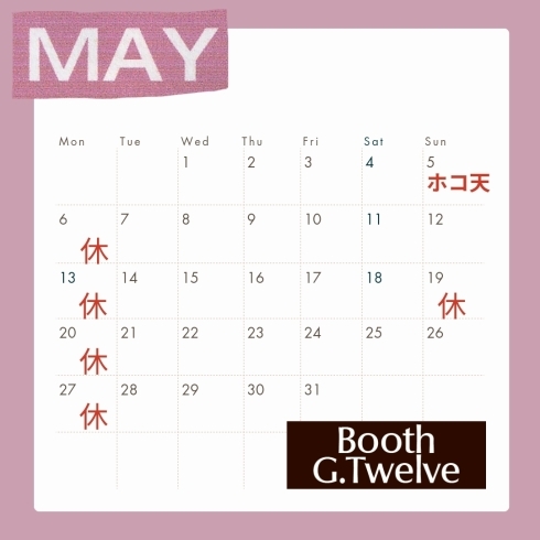 ５月カレンダー「５月のお休みのお知らせ【南行徳にある音楽スタジオ】」