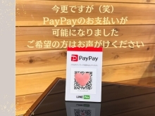 PayPay導入しました🙌