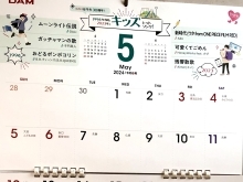 ✨ゴールデンウィークご予約承ります ✨🎀DAMは今年で30周年🎀/1994.5月と2023.5月キッズヒットソング発表🎀/お好み焼きしぐれ/カラオケボックスシグレ/LIVE DAM STADIUM/磯子区岡村/JBLスピーカー