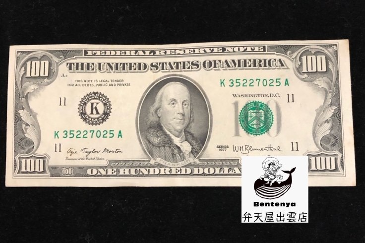 アメリカ　100ドル　旧紙幣「アメリカ100ドル旧紙幣　買取‼️ 古紙幣、古銭売るなら弁天屋出雲店へ」