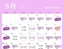 5月営業日のお知らせ【東京都中央区のバルーンショップ／サプライズやパーティグッズにバルーンはいかがですか？】
