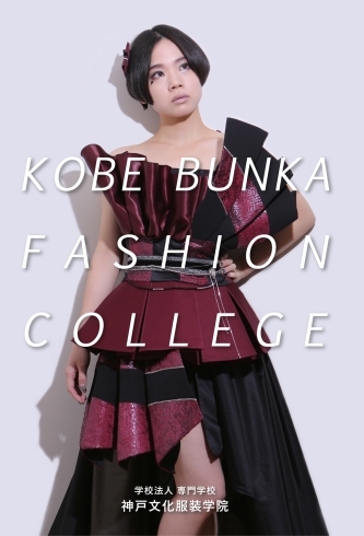 東京の文化服装学院の連鎖校　神戸文化服装学院「ファッションクリエイターを目指そう！おすすめ学校・専門学校　仕事で役立つ知識からアイデアの生み出し方まで、仕事をする上で重要なスキルを身につけられます　ファッションデザインの専門学校　兵庫県多可町からもアクセスしやすい立地です」