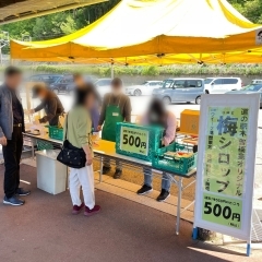 ＧＷ限定！道の駅木曽福島オリジナル梅シロップを特価販売！