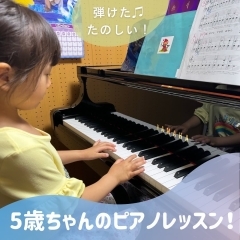 京都市南区のピアノ教室でピアノ習い始めて5ヶ月！両手で音を読んで弾けるよ！もっと上手くなりたい♪【南区＆下京区のピアノ・リトミック・英語リトミック・ベビーリトミック】