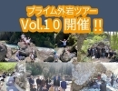5月のアウトドアスクールのお知らせ！東京でボルダリング　初心者大歓迎の外岩ツアー・講習会開催します。