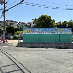 枚方市田口山にオープン予定のリサイクルステーション
