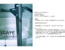 オリジナルのマーダーミステリー作品が完成しました🖊その②《京都市伏見区の室内遊びの新定番スポット／ボドゲ＆マーダーミステリースペース》