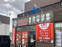 札幌市手稲区や小樽方面にお住まいの方を対象に遺品整理・ご実家整理の出張買取を行っております。