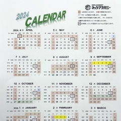 2024年度年間カレンダー