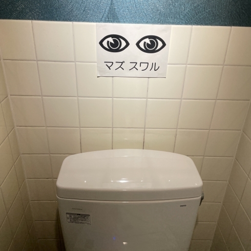 この目に見つめられていては何とも気持ち悪いでしょ？「トイレの守り神⁈」