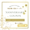 めちゃくちゃお得な２周年記念クーポン配信中！【フォトスタジオコフレホーム 清澄白河店 自然光いっぱいのデータ型お家スタジオ】 | フォトスタジオ  Coffret home（コフレホーム）のニュース | まいぷれ[江東区]