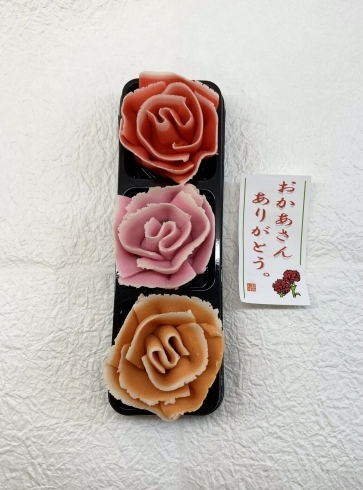 和菓子のカーネーション3ケ入り「母の日「和菓子のカーネーション」上生菓子販売中♪」