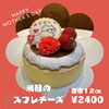 母の日ケーキ！ | くろねこニャーゴのお菓子屋さんのニュース