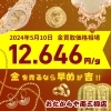 2024/5/10時点】金・プラチナ・パラジウム・銀の買取価格相場