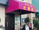 カラオケ店