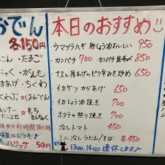 5/10のお知らせ❣️【西千葉駅近地下街、1人飲み、隠れ家居酒屋】