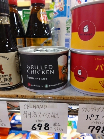 骨付き鶏スパイス焼き「こんな商品あります「阪急桂駅西口徒歩３分食品スーパー」」